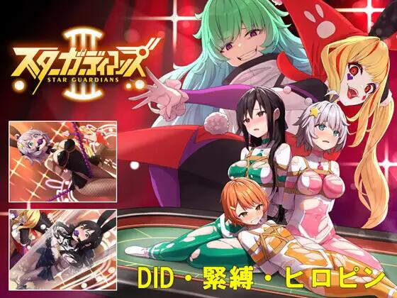 【RPG/更新/新安卓】 地球防卫队星际守护者 地球防衛隊スターガーディアンズ第1-3話 V2 官中版+存档 【2.10G】