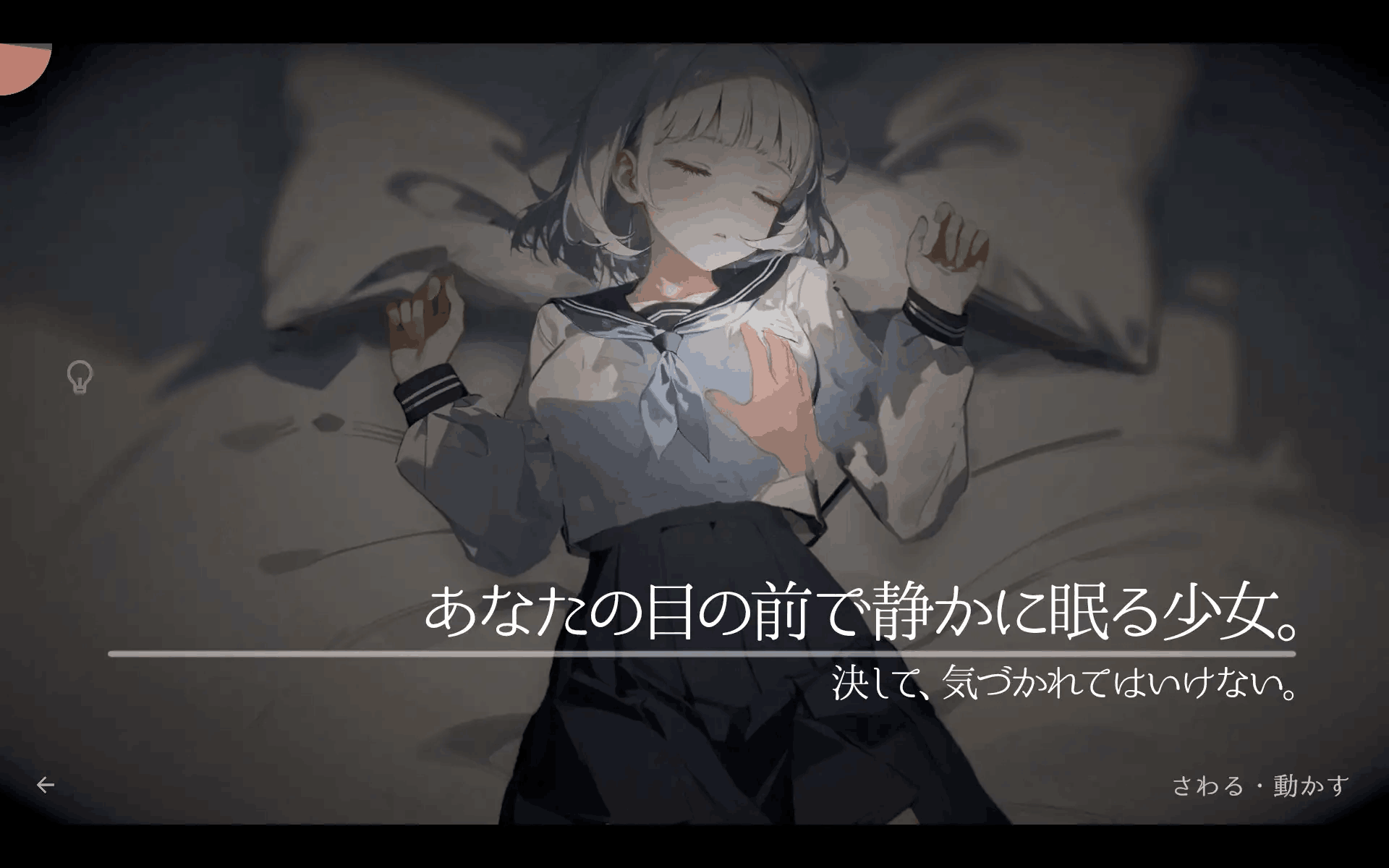【互动SLG/动态】回家就会睡着的孩子 【新作】 【500M】
