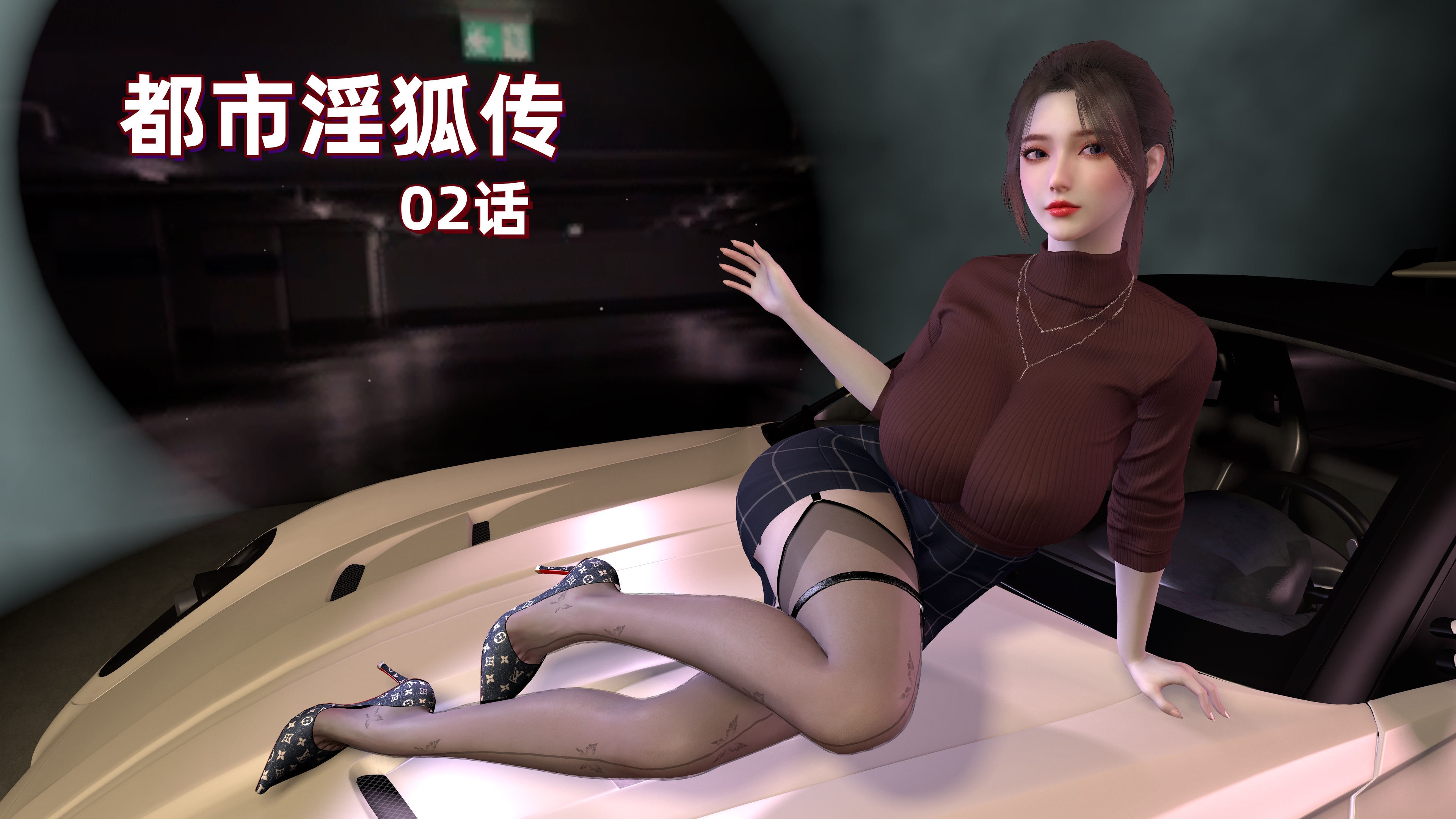 【3D】[神经漫游者] 都市淫狐传 1-2 [316P/405M/FM/百度]