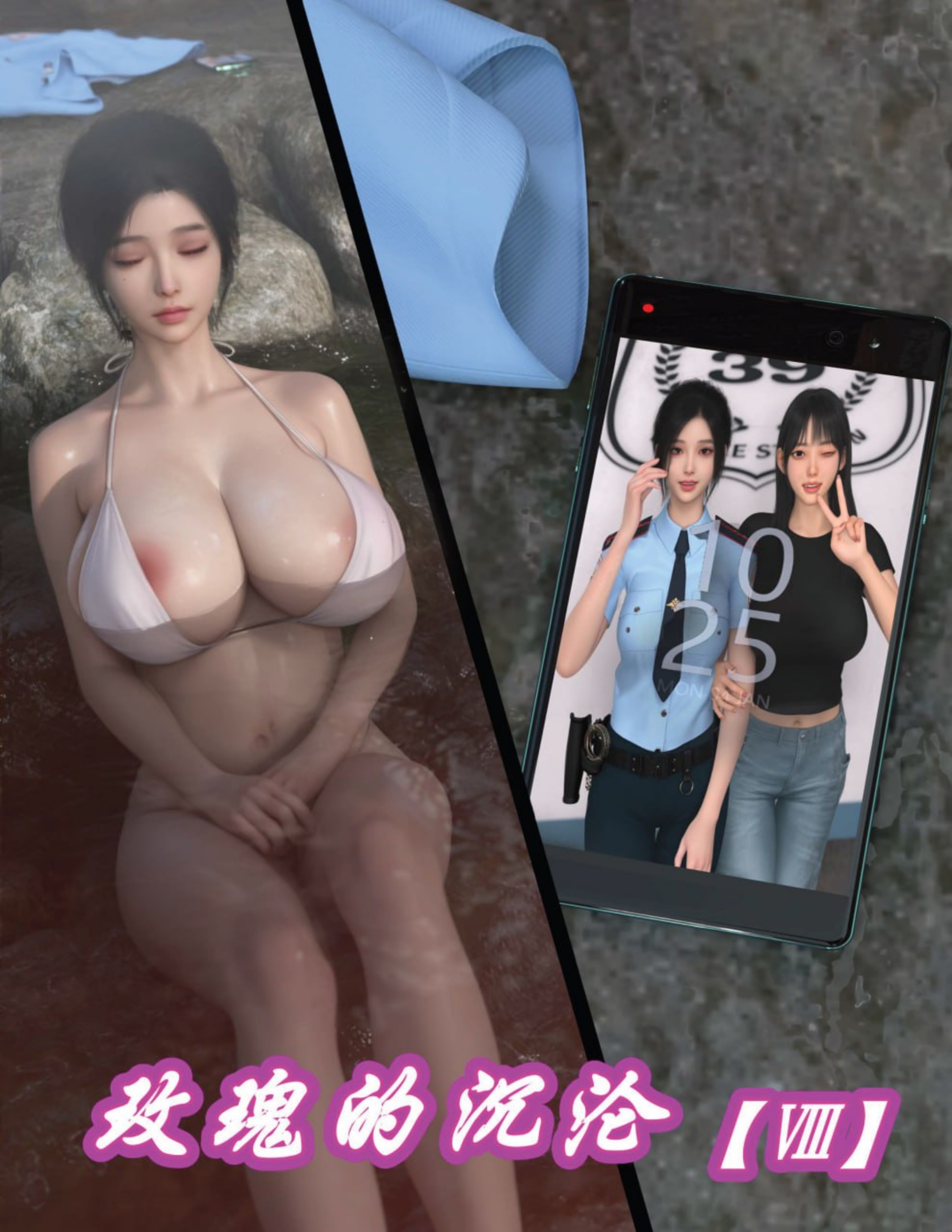 【3D】[ikuu] 玫瑰的沉沦 1-8 [561P/412M/FM/百度]