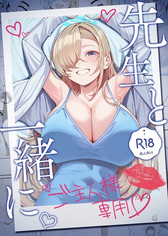 【日漫】[食べてもいい (OA)] 先生と一緒に 1-2 [57P/193M/FM/百度]