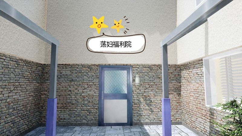 【3D】饥渴辣妈出道+荡妇福利院 [209P/168M/FM/百度]