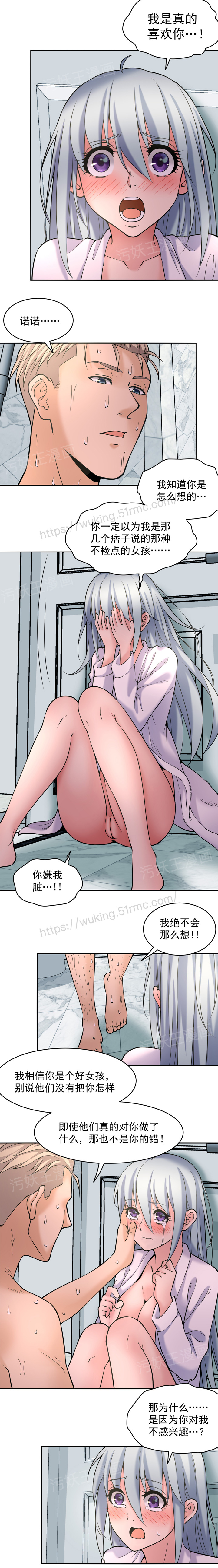 【2D】金鳞岂是池中物 1-124 [308P/308M/FM/百度]