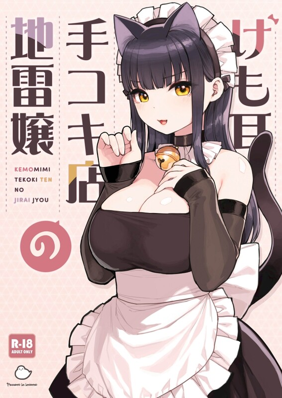 【日漫】[ふくらすずめ (砂場すずめ)] 8本汉化合集 [778P/2.31G/FM/百度]