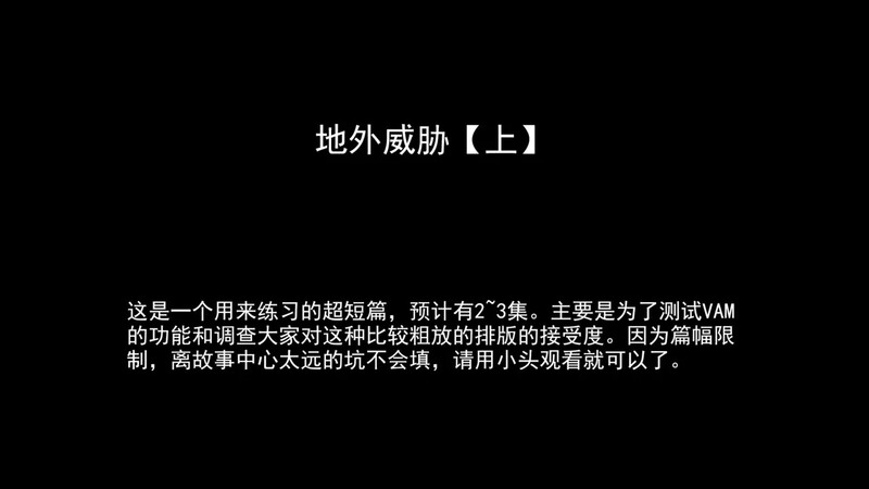 【3D】地外威胁(上) [95P/41MB/FM/百度]