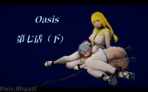 【3D】[Rhaast] 魔法少女 Oasis 00-07 [1639P/693M/FM/百度]