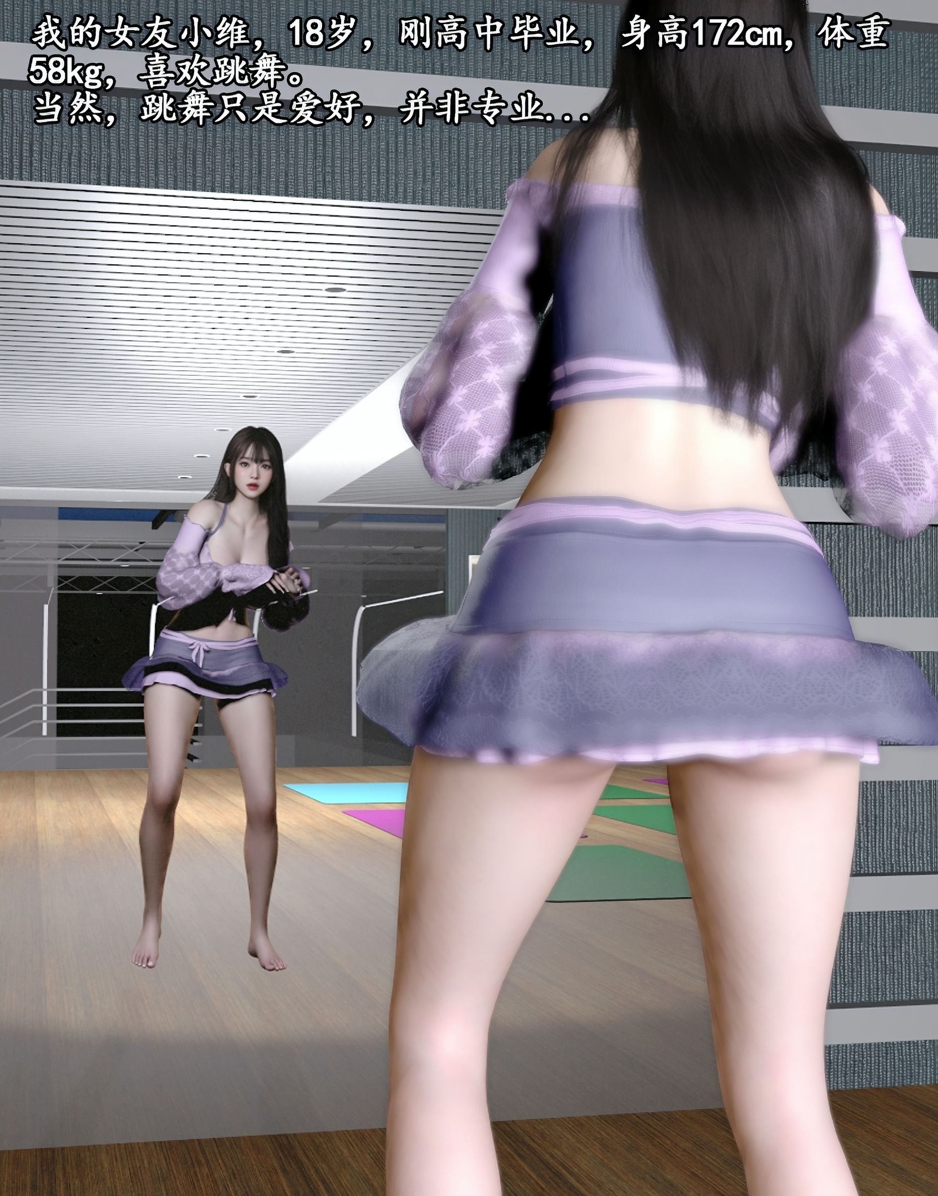 【3D】[石头] 我的迟钝女友小维 1 [65P/37M/FM/百度]