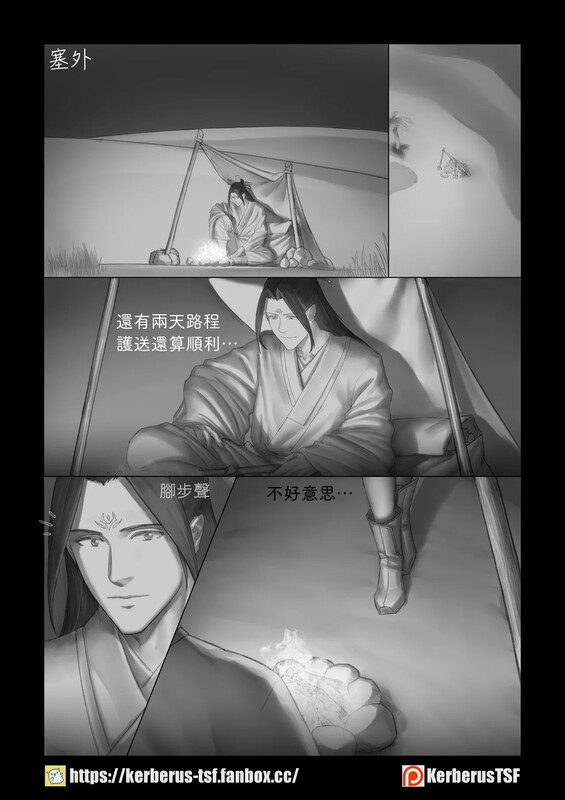 【2D】更生門1-8+缚仙之行-被擒  [104P/84M/FM/百度]