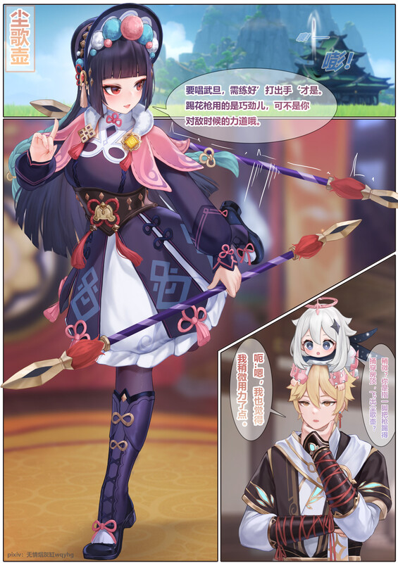 【2D】[无情烟灰缸] 戏云堇 [193P/147M/FM/百度]